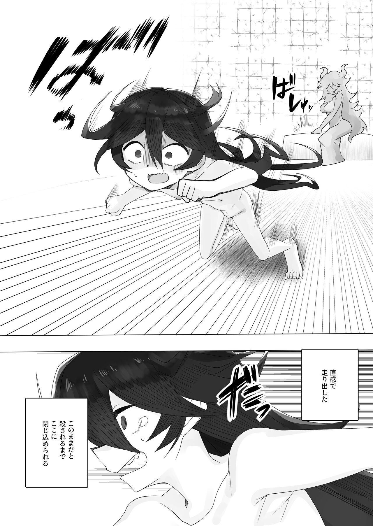 TS Trap Dungeon 3 page 6 full