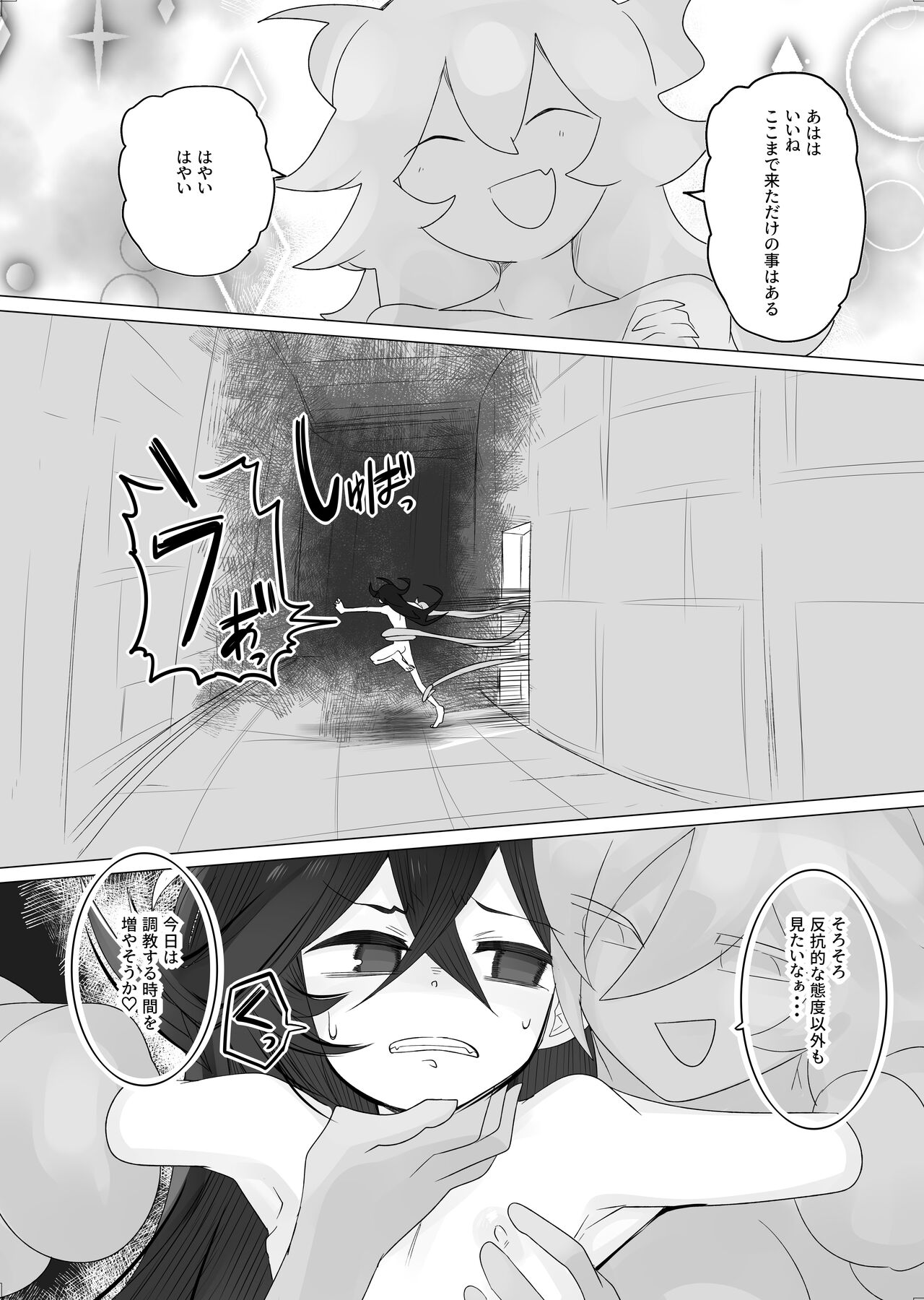TS Trap Dungeon 3 page 7 full