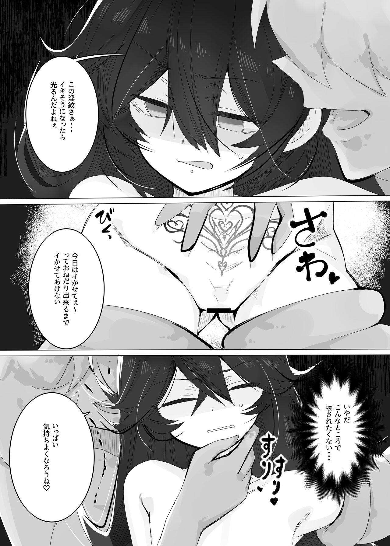 TS Trap Dungeon 3 page 8 full