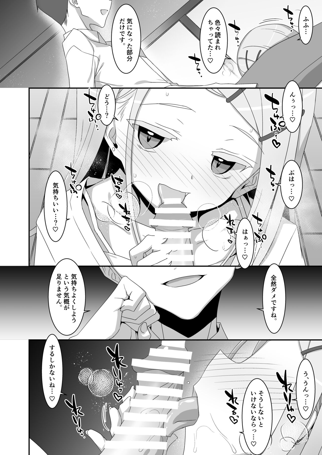 Hiro to Note. page 10 full