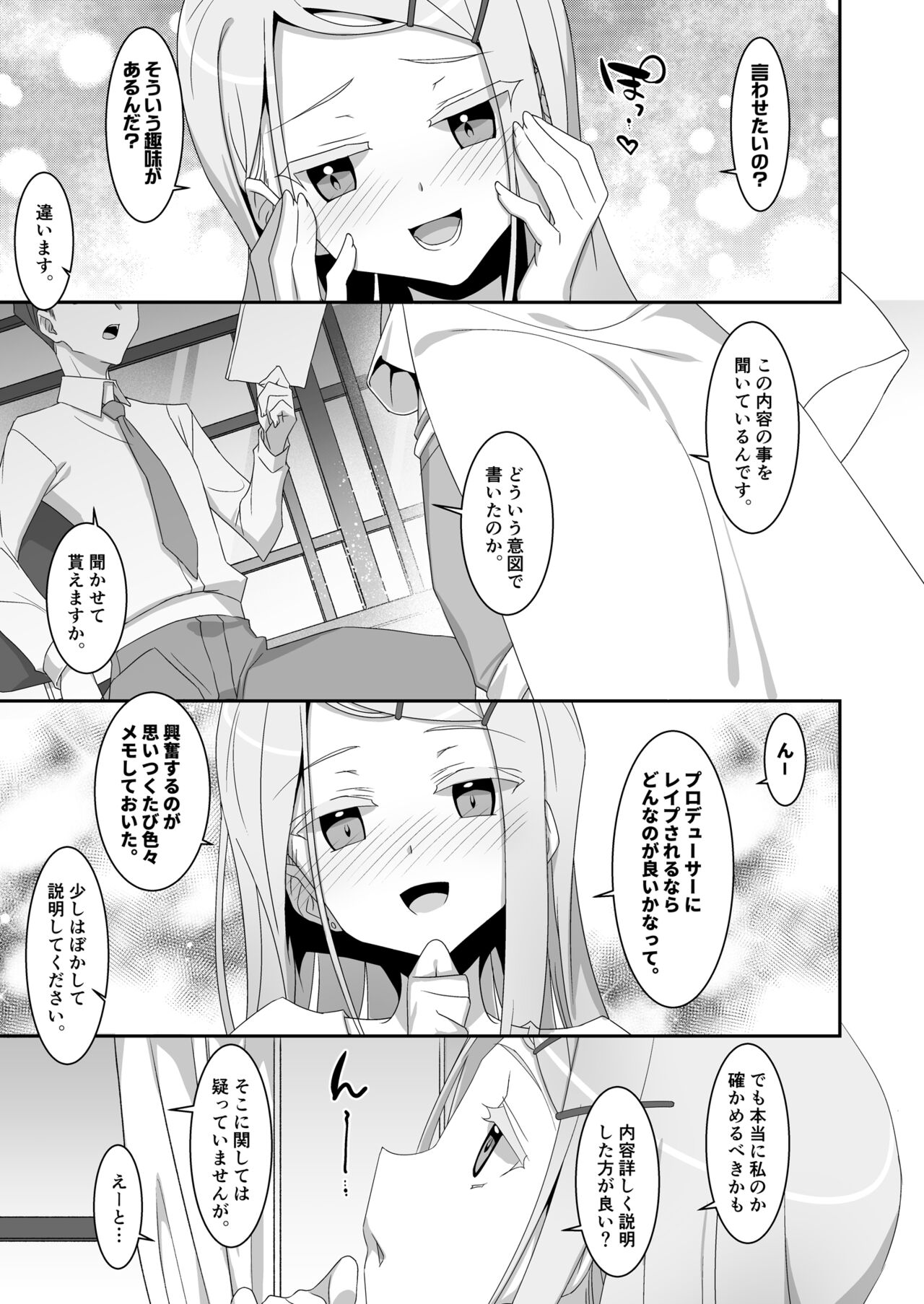 Hiro to Note. page 5 full