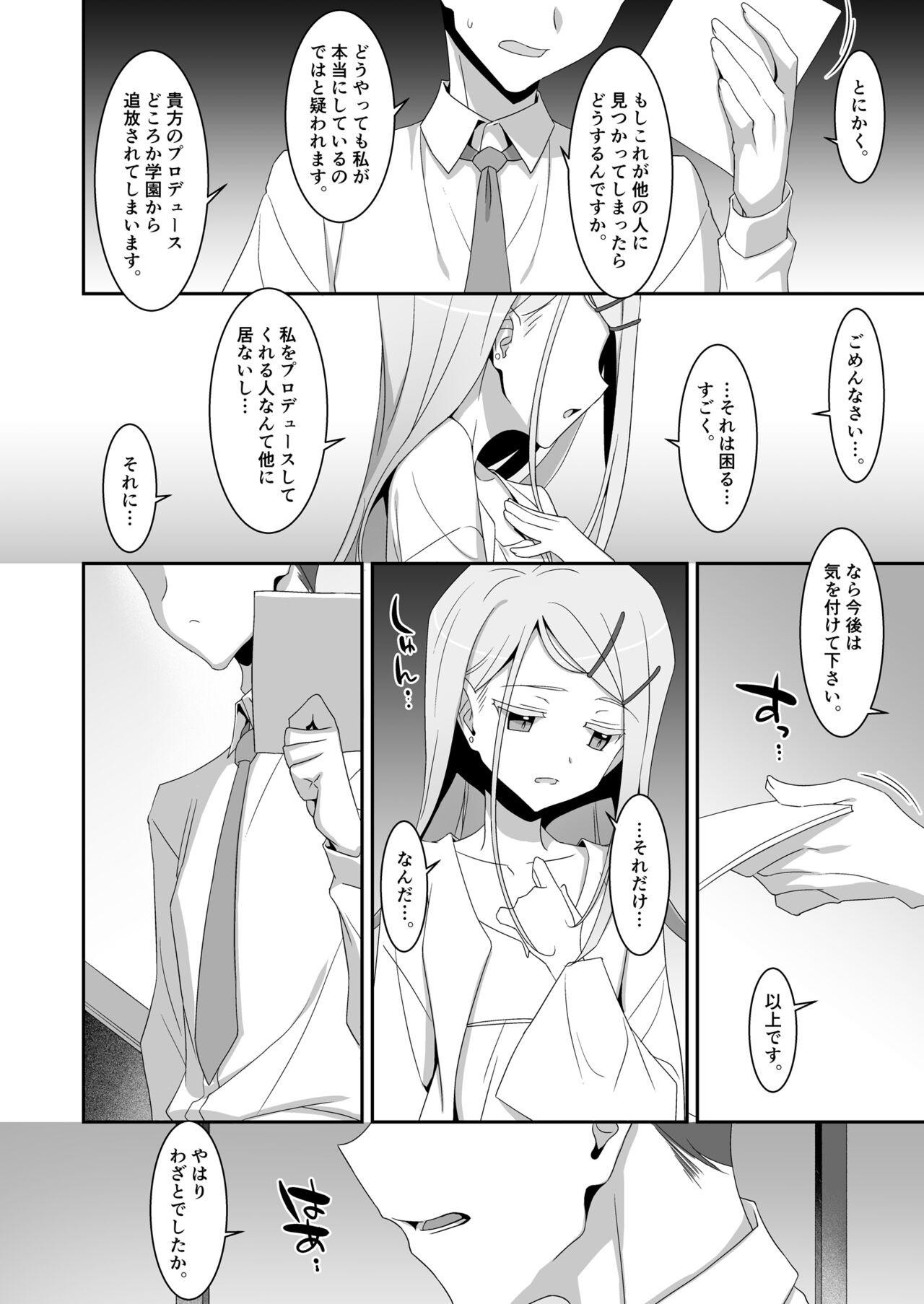 Hiro to Note. page 8 full