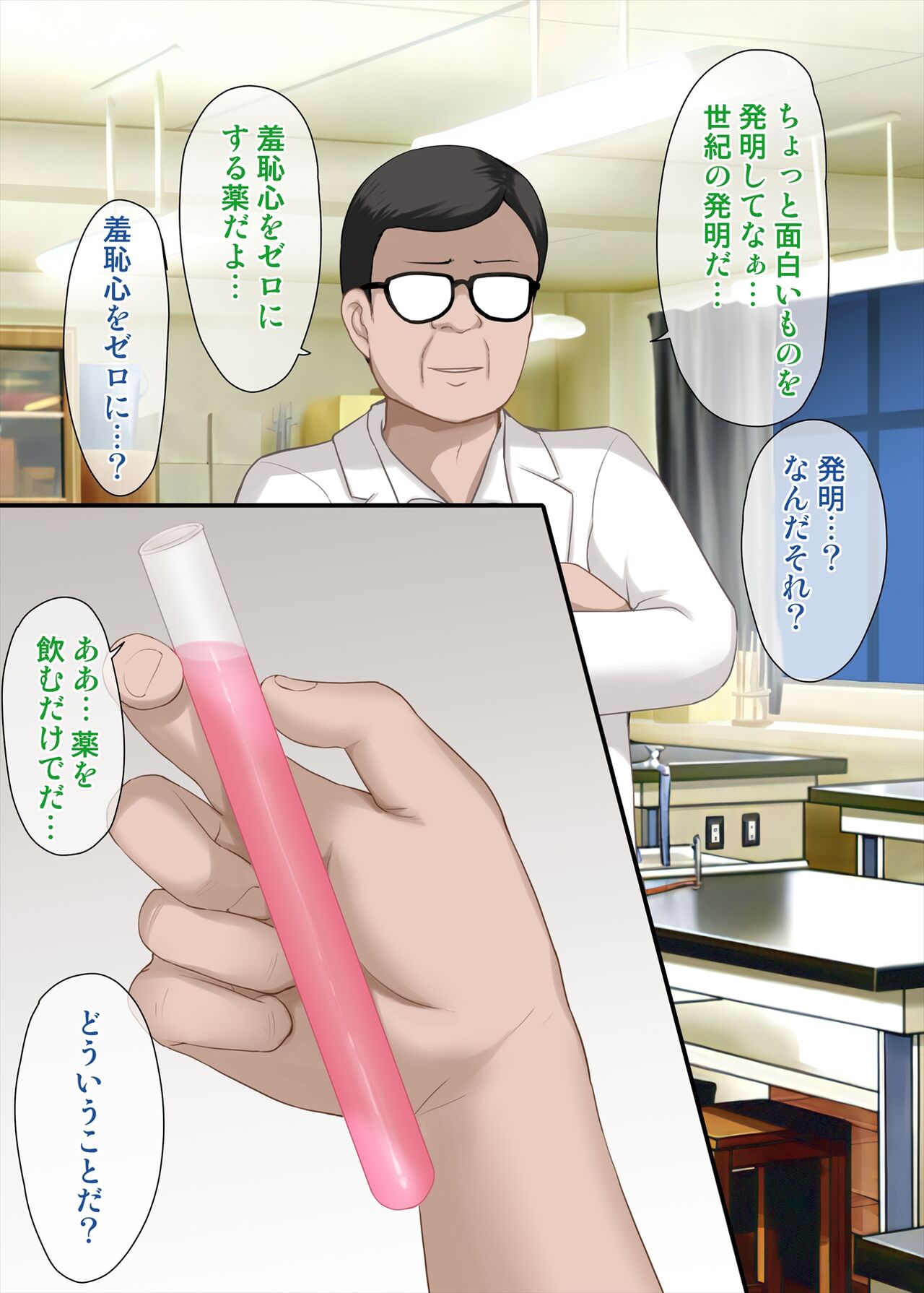 Onnanoko no Shuuchishin o Genkai made Sagete Mitara... page 6 full