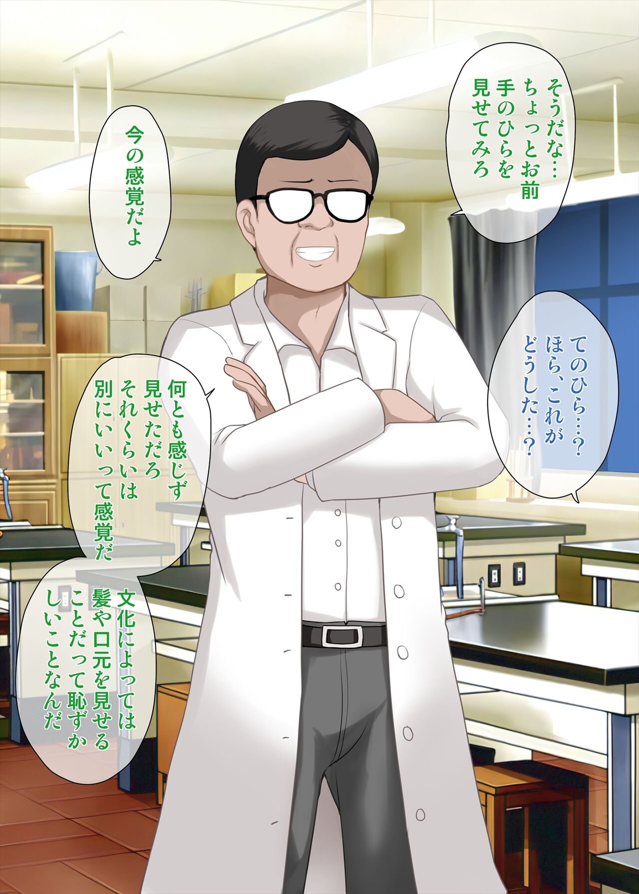 Onnanoko no Shuuchishin o Genkai made Sagete Mitara... page 7 full
