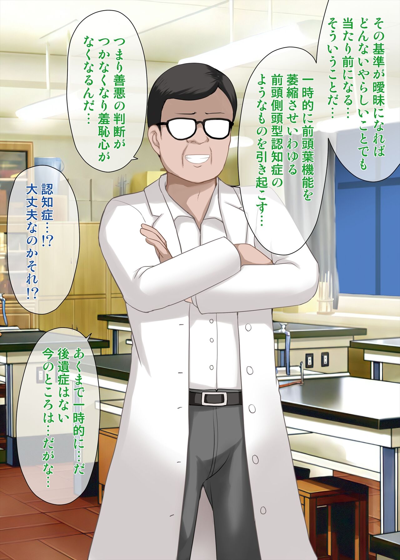 Onnanoko no Shuuchishin o Genkai made Sagete Mitara... page 8 full