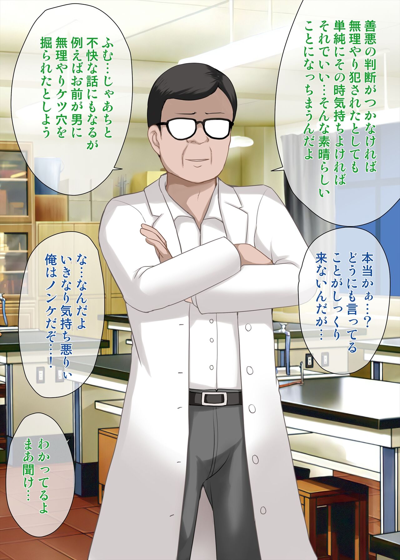 Onnanoko no Shuuchishin o Genkai made Sagete Mitara... page 9 full