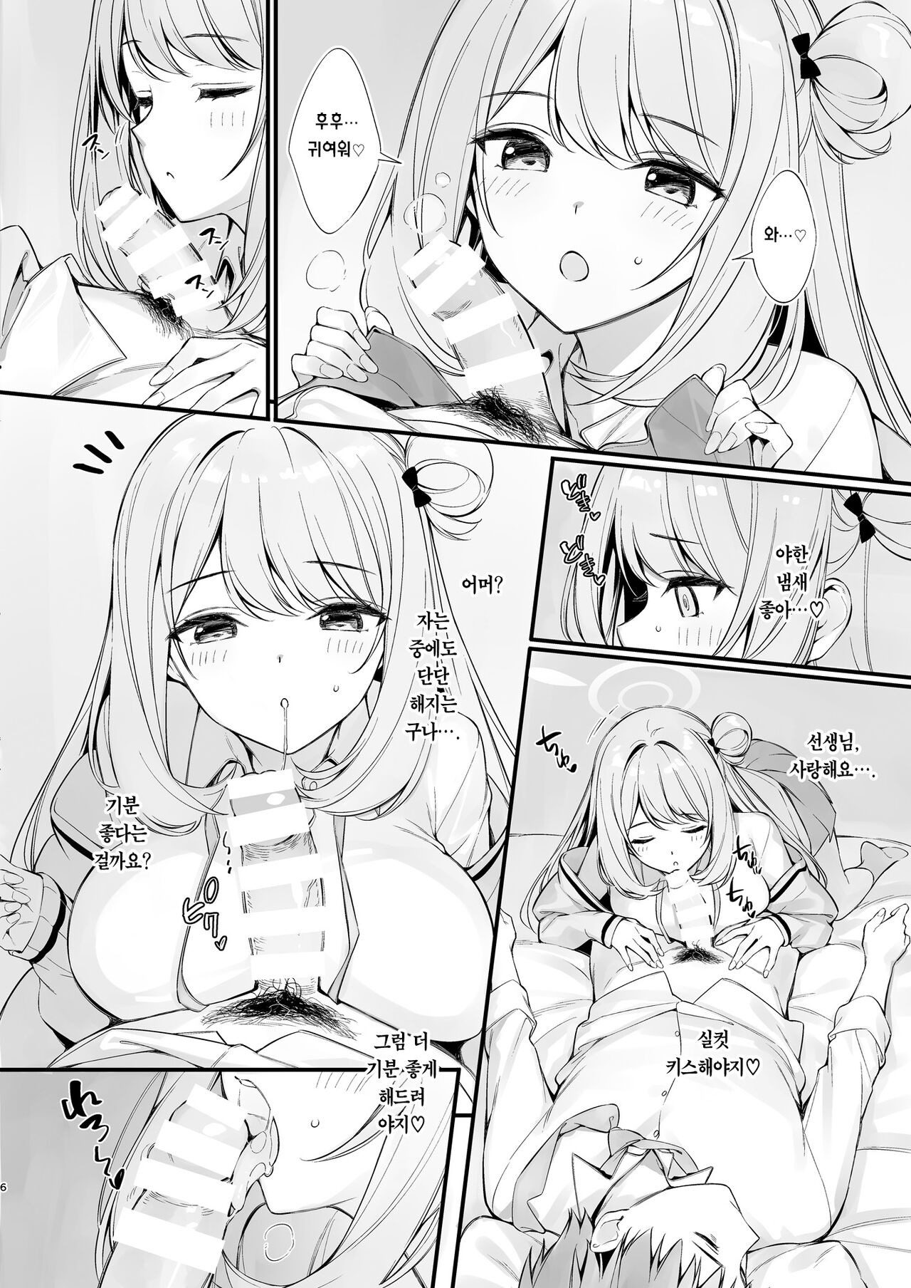 Sensei Nechattan desu ka? Osocchatte mo Ii desu ka? | 선생님 잠드셨나요? 덮쳐도 될까요? page 5 full