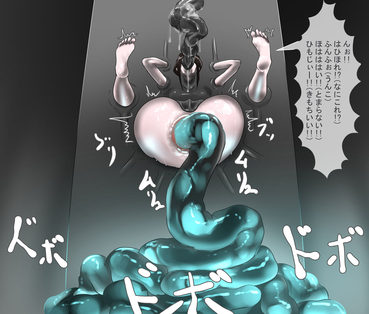 Koumon Kaizou Abduction page 10 full