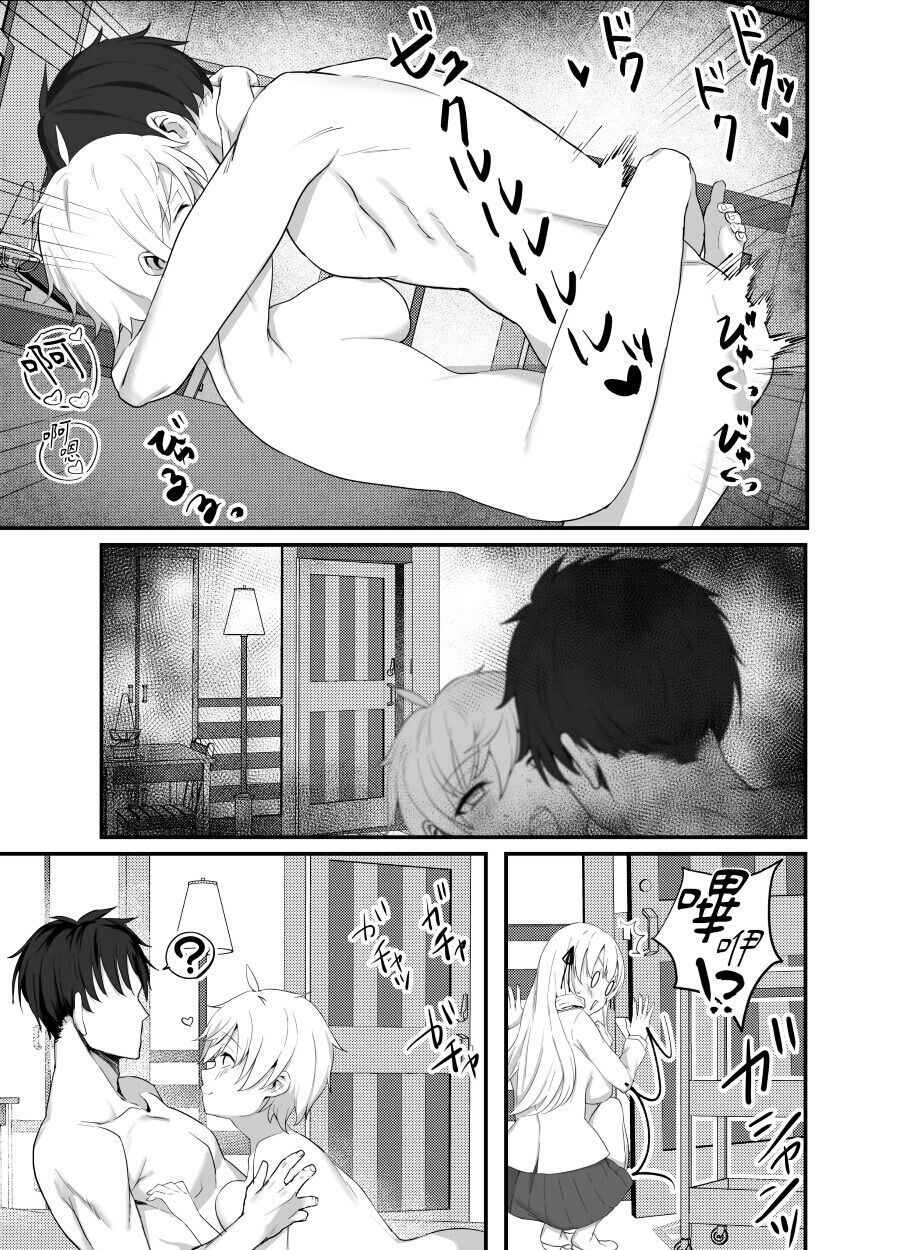 Namaiki Ojou-sama ga Ijimete Ita Shomin ni Chinpo de Wakaraserareru Hanashi page 10 full
