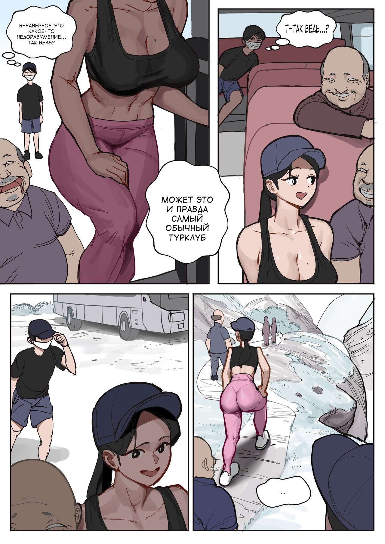 The Hiking Club page 7 full