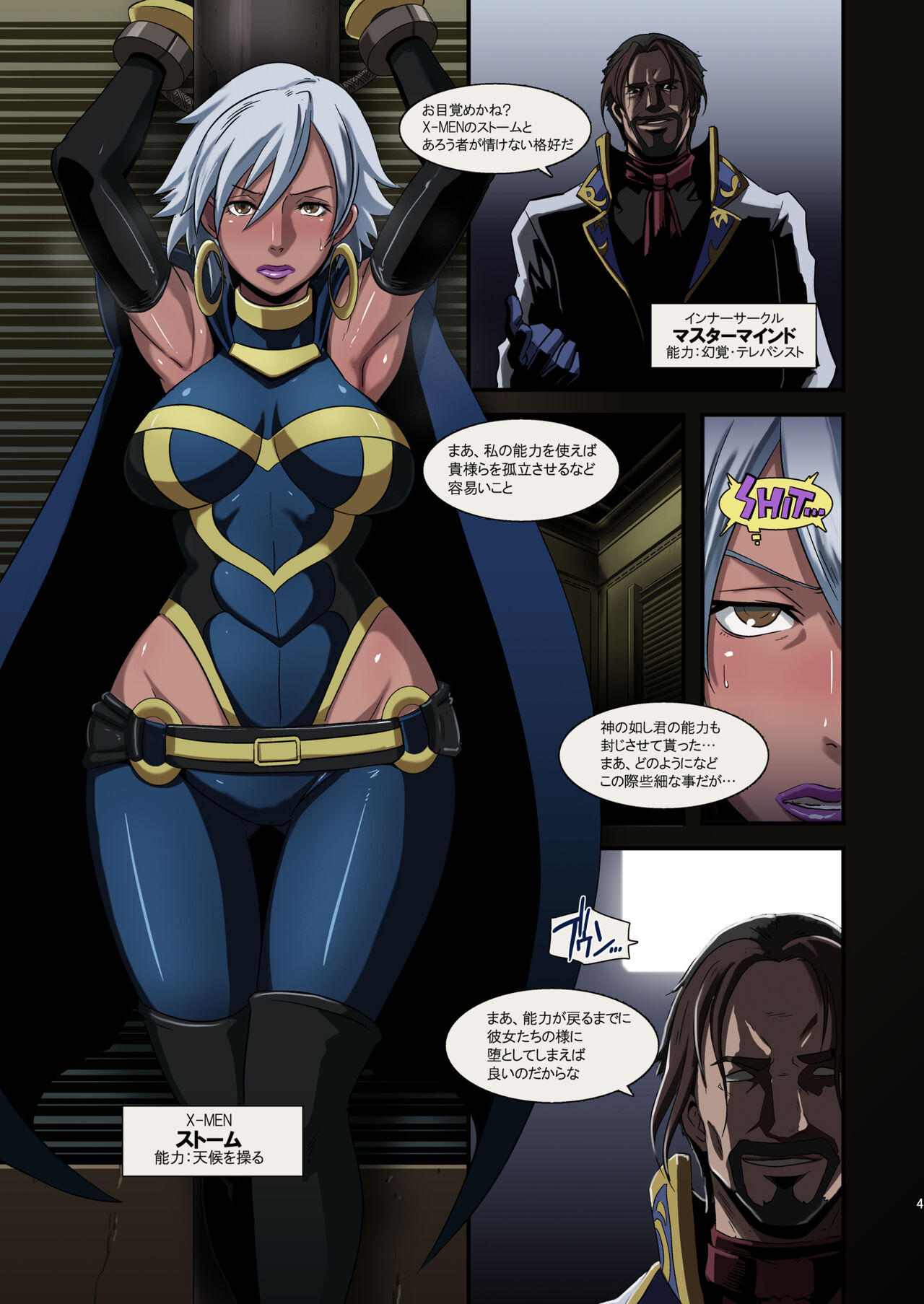 HameComi!! page 3 full