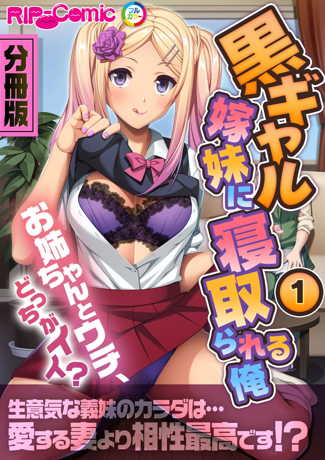 絶頂天国vol8 ～背徳浮気ハメ「お姉ちゃんより気持ちいい？」～【シチュコレ！シリーズ】 page 2 full
