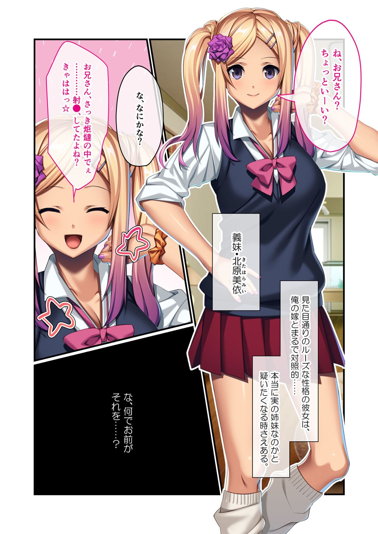 絶頂天国vol8 ～背徳浮気ハメ「お姉ちゃんより気持ちいい？」～【シチュコレ！シリーズ】 page 4 full
