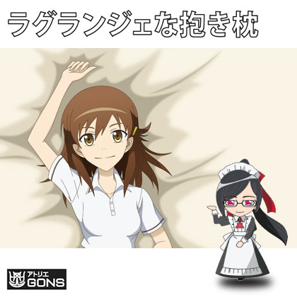 Lagr*nge na Dakimakura page 1 full