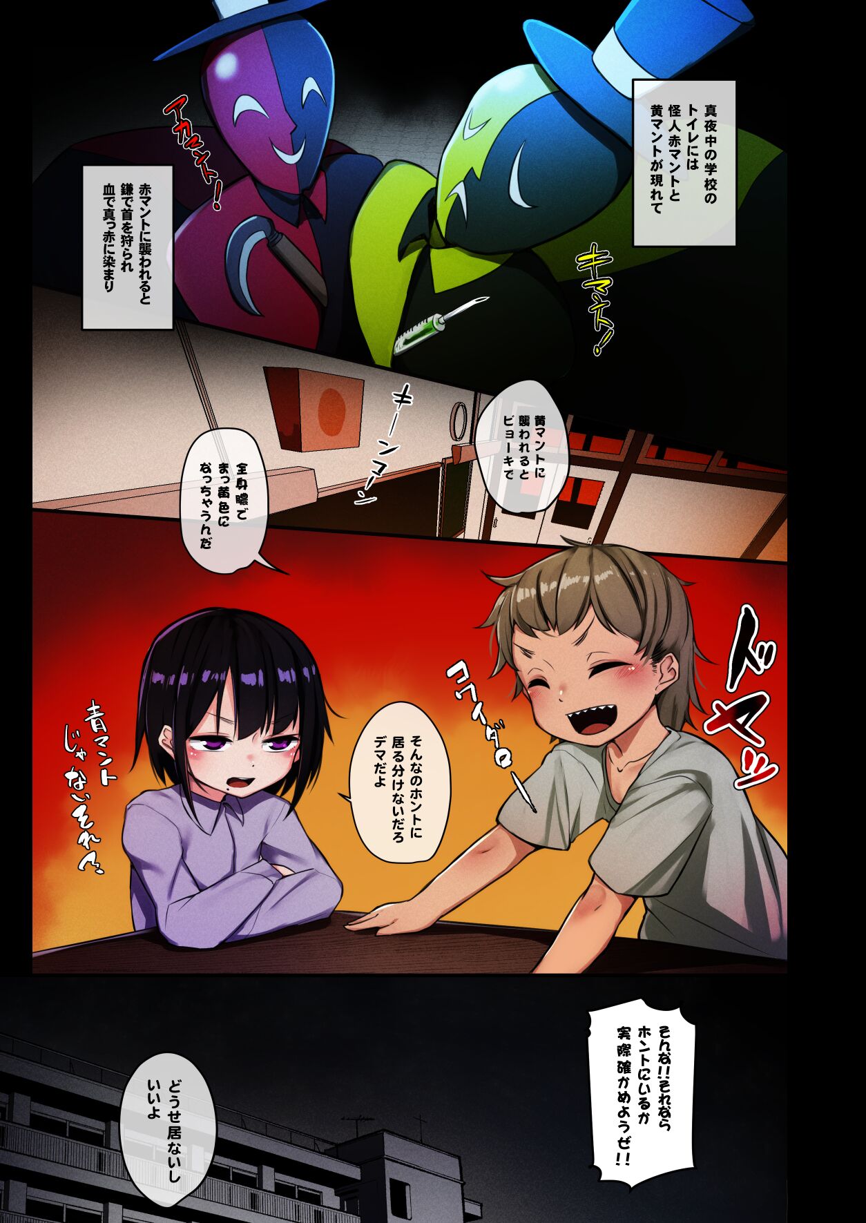 Suezu-chan no Kenbunroku ~Cosplay Kaijin Aka Mesugaki Ki Mesugaki Hen~ page 2 full