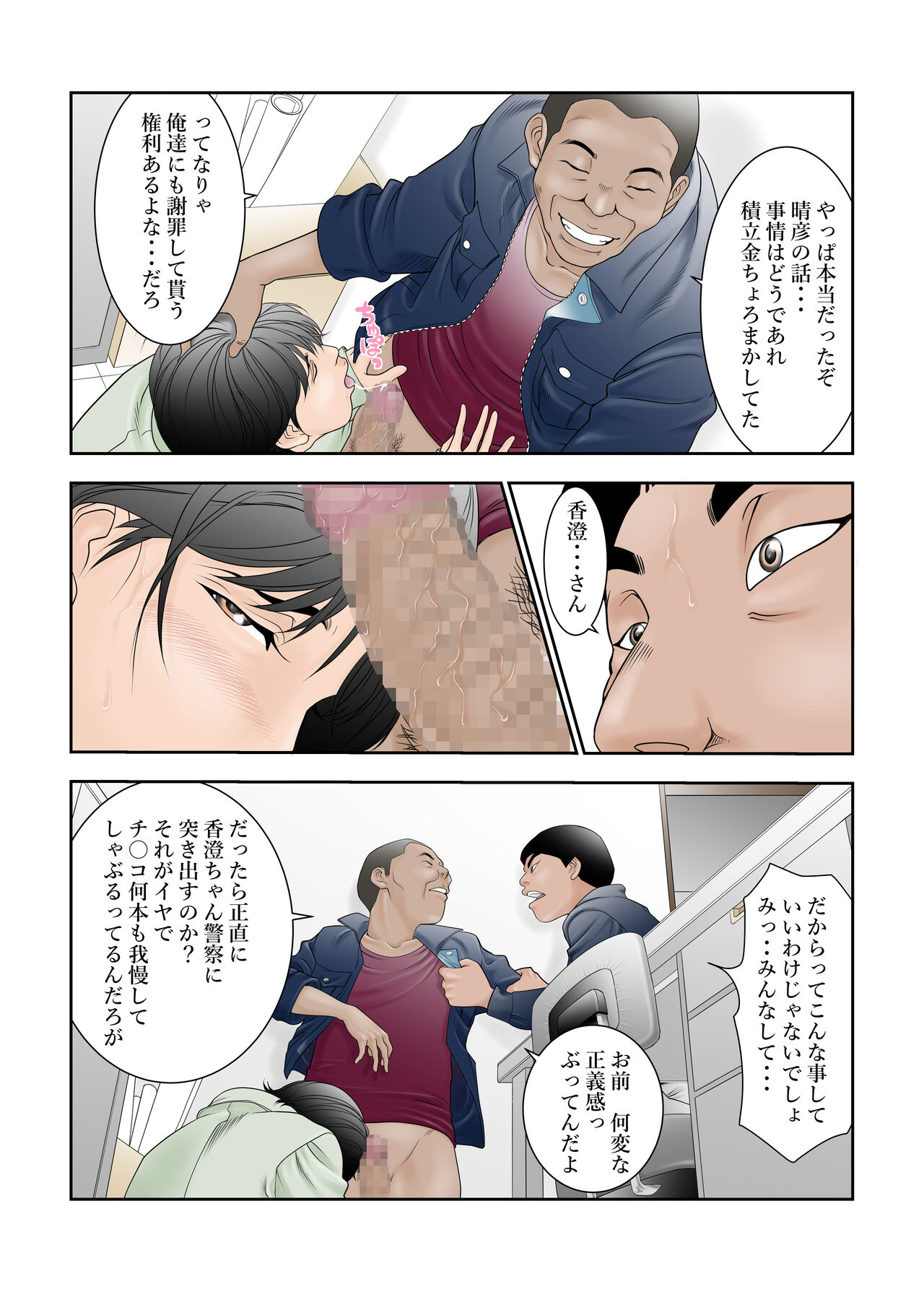 町工場勤務木村香澄のお口がふさがるヒマがないんです。 page 10 full