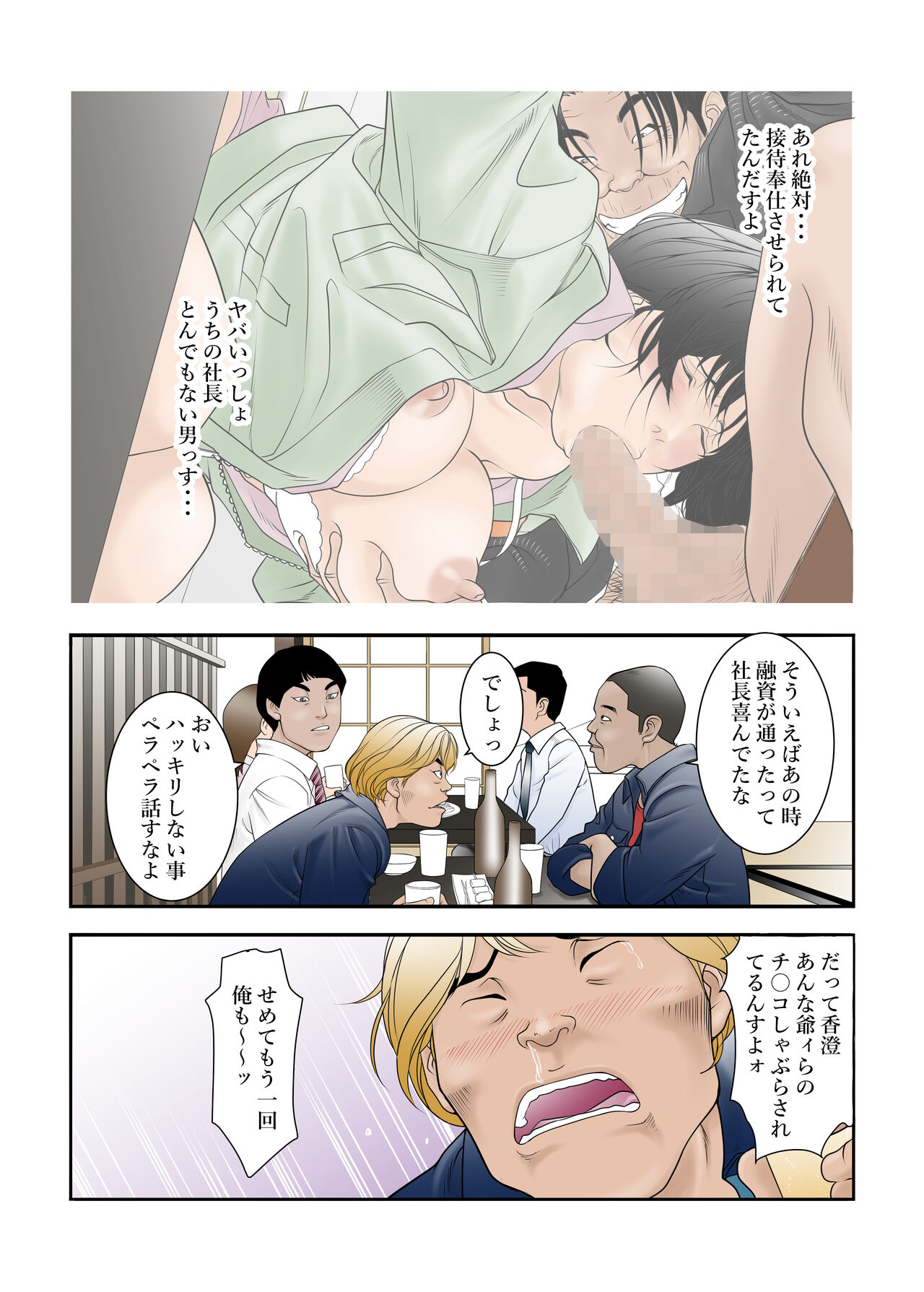 町工場勤務木村香澄のお口がふさがるヒマがないんです。 page 5 full