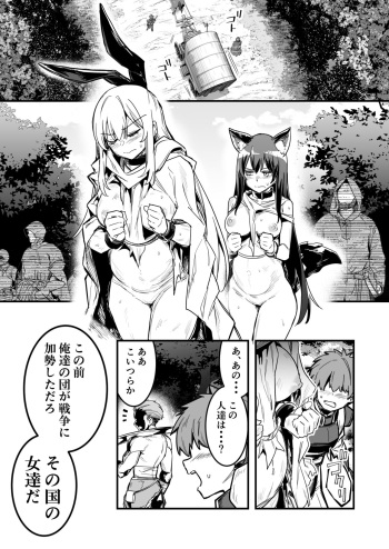 Arakure Youheidan ni Tsukamari Futari Sorotte Botehara ni Sareru Boukensha-chan to Kenshi-chan cover