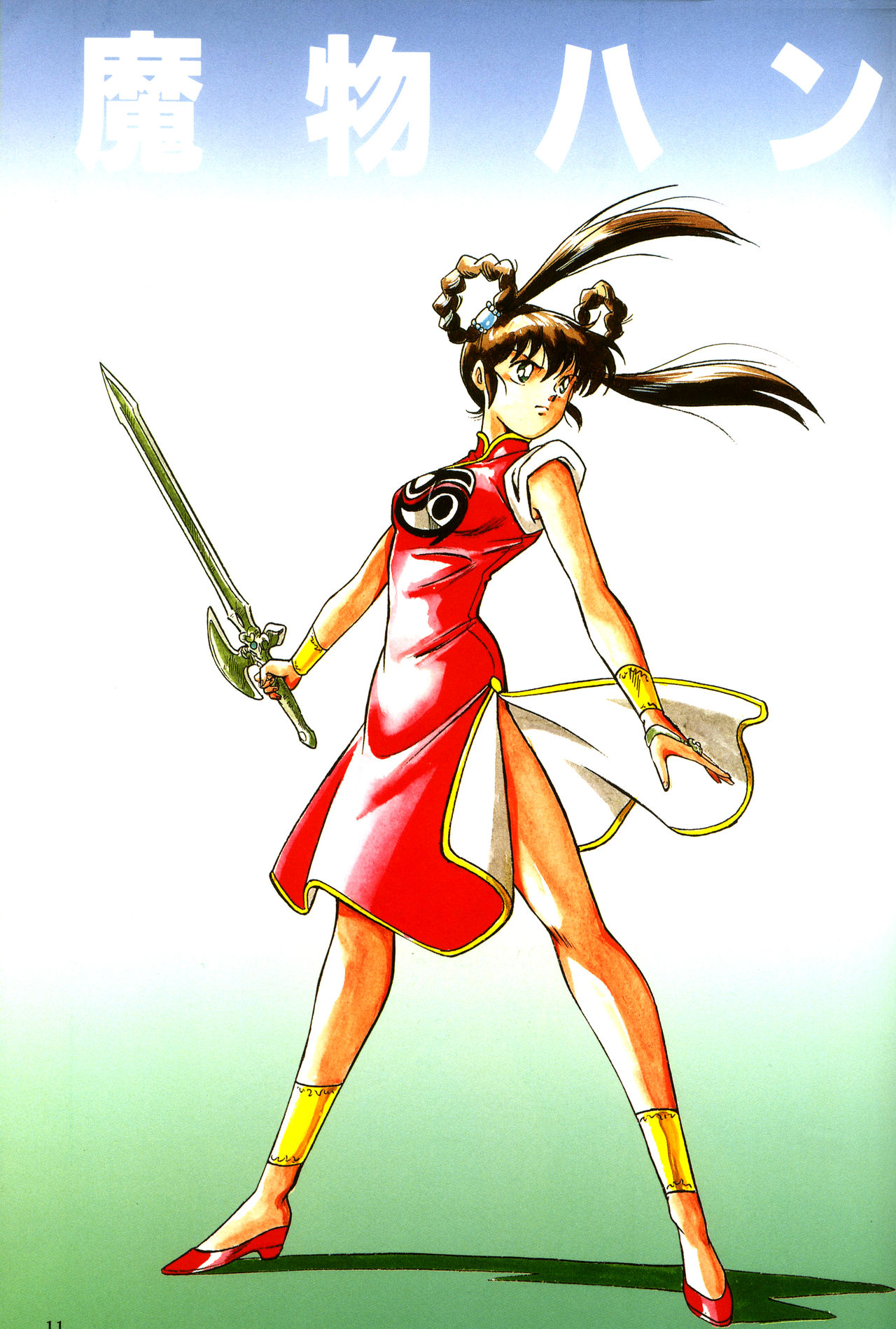 Mamono Hunter Yohko Anime V Special page 6 full