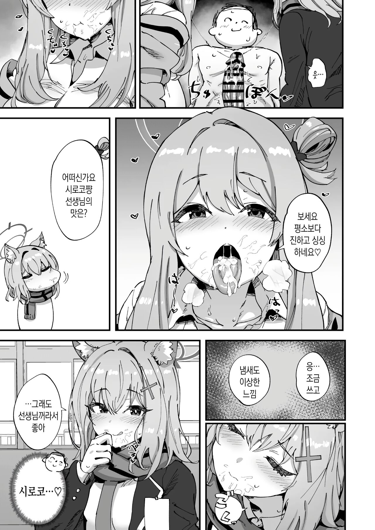 2 Nensei Archive page 10 full