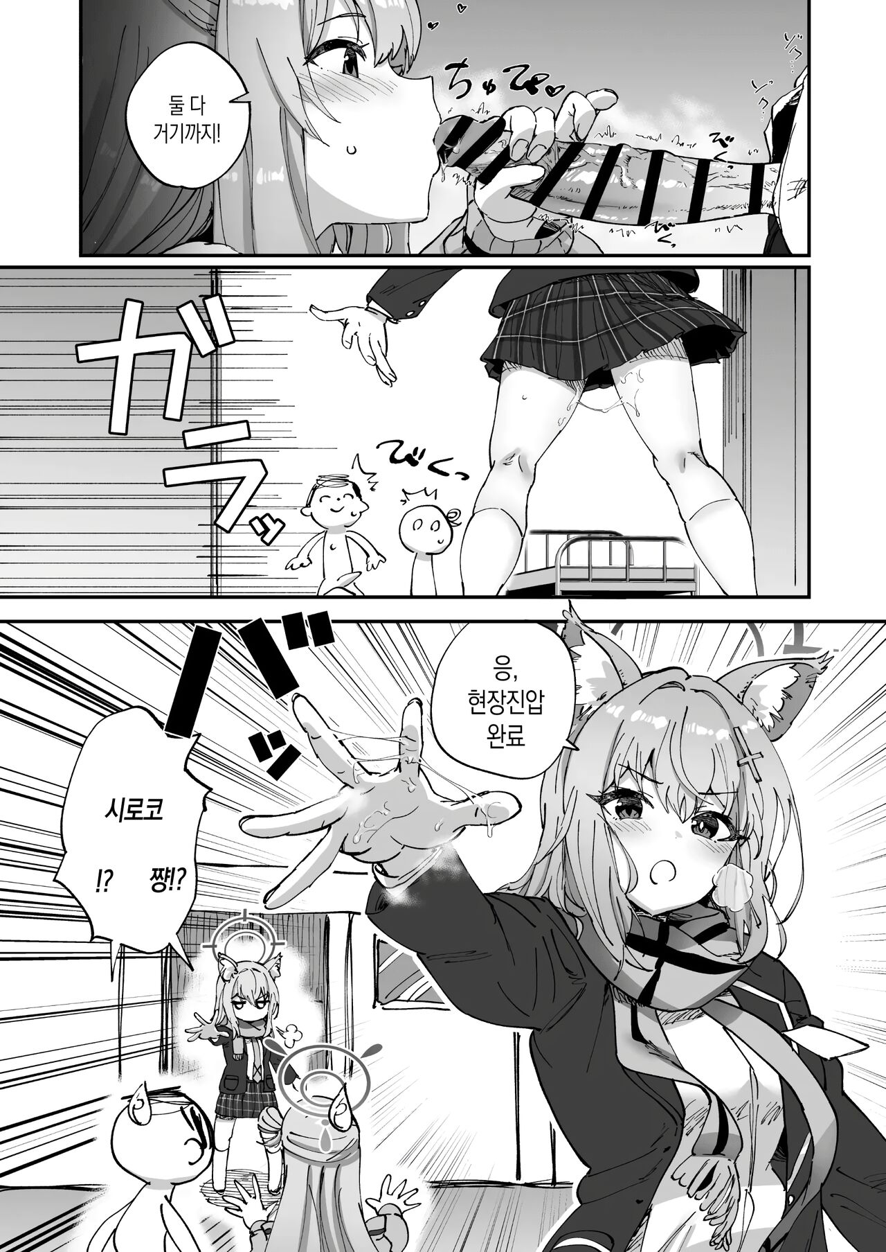 2 Nensei Archive page 4 full