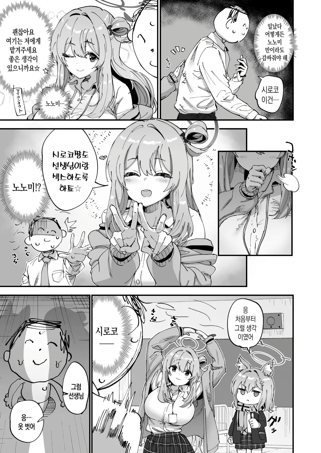 2 Nensei Archive page 6 full