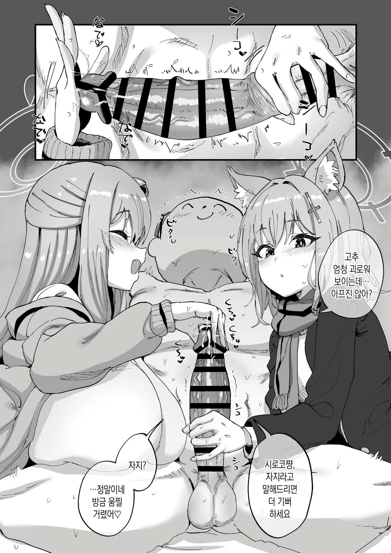2 Nensei Archive page 7 full