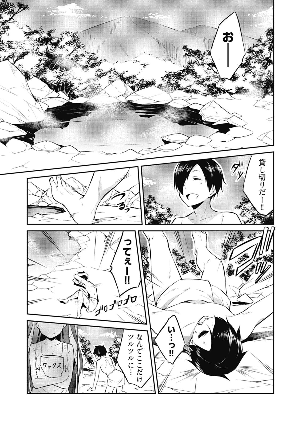 Ooikeishou 1i no otoko -haramase tengoku no ibitsu na okisaki erabi- 2 page 9 full