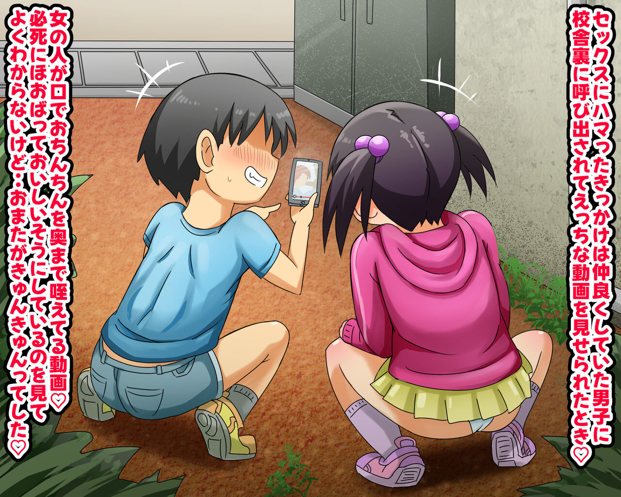 Mika-chan wa Chinpo Daisuki! Yarimakuri Loli Bitch! page 3 full