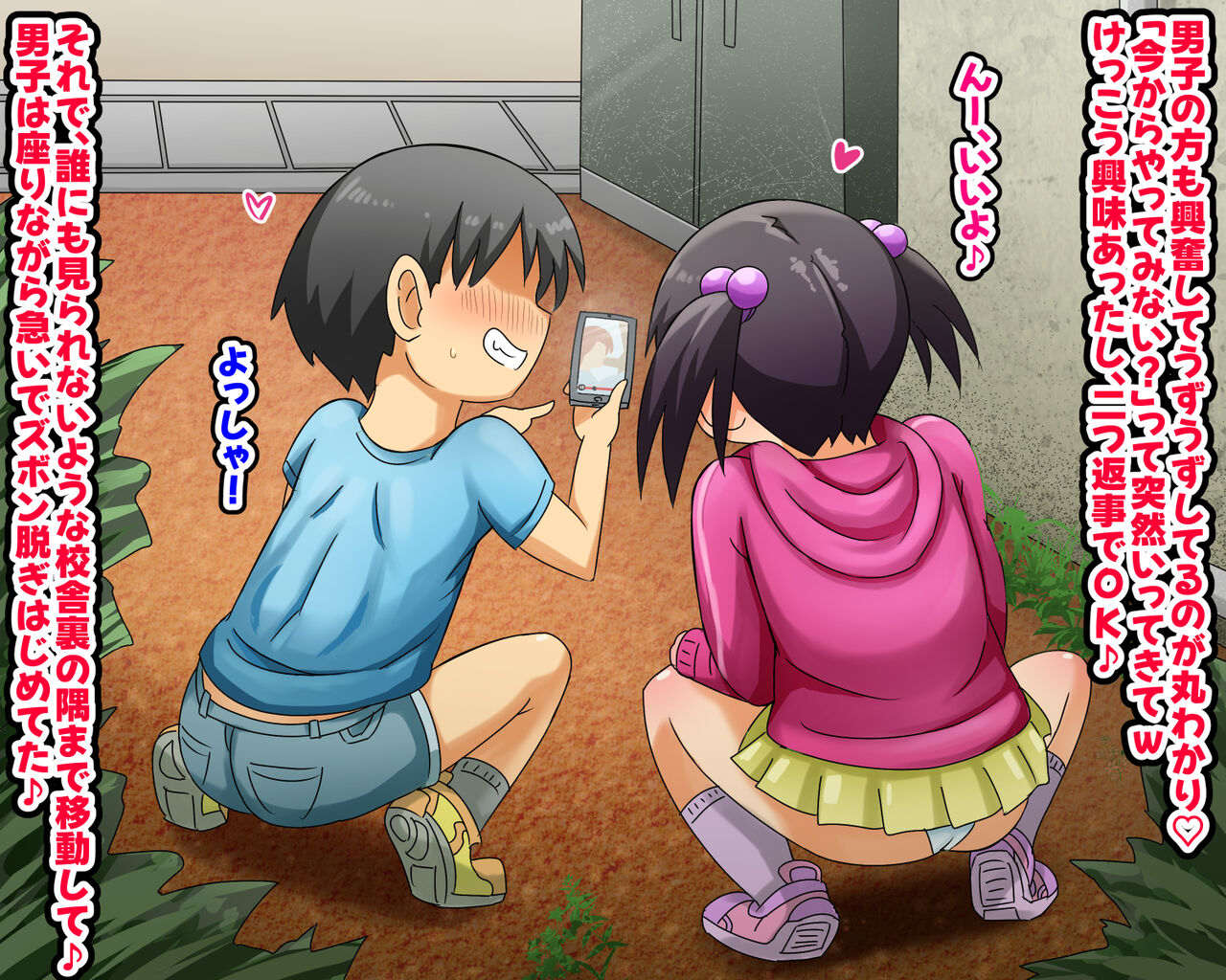 Mika-chan wa Chinpo Daisuki! Yarimakuri Loli Bitch! page 4 full