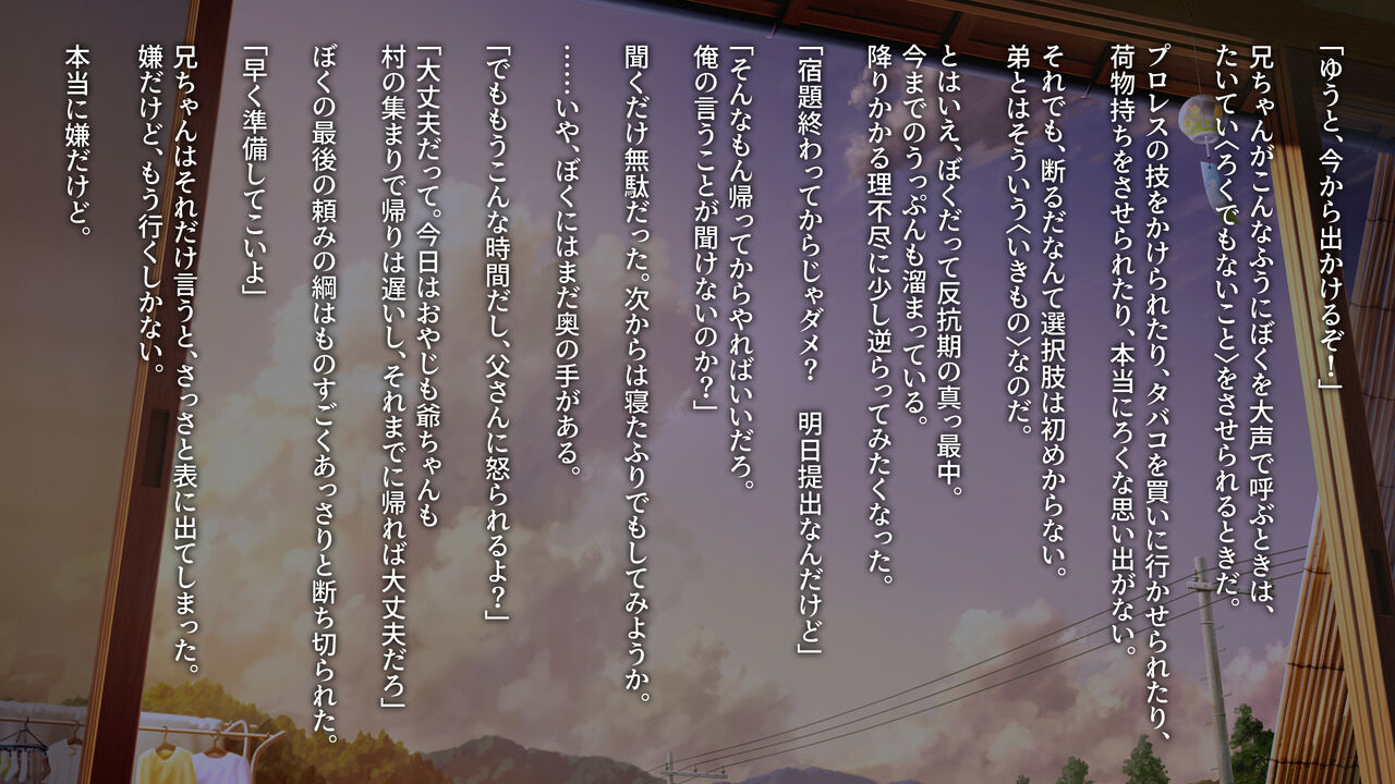 bokura, fuukibinran, akudounitsuki page 2 full