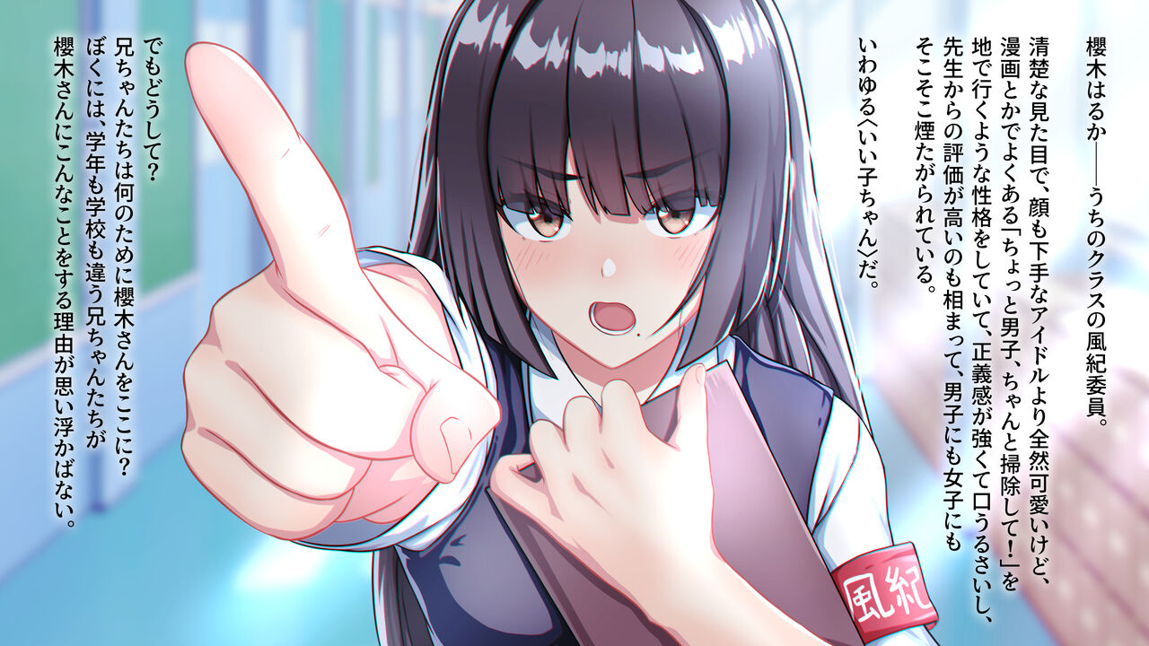 bokura, fuukibinran, akudounitsuki page 7 full
