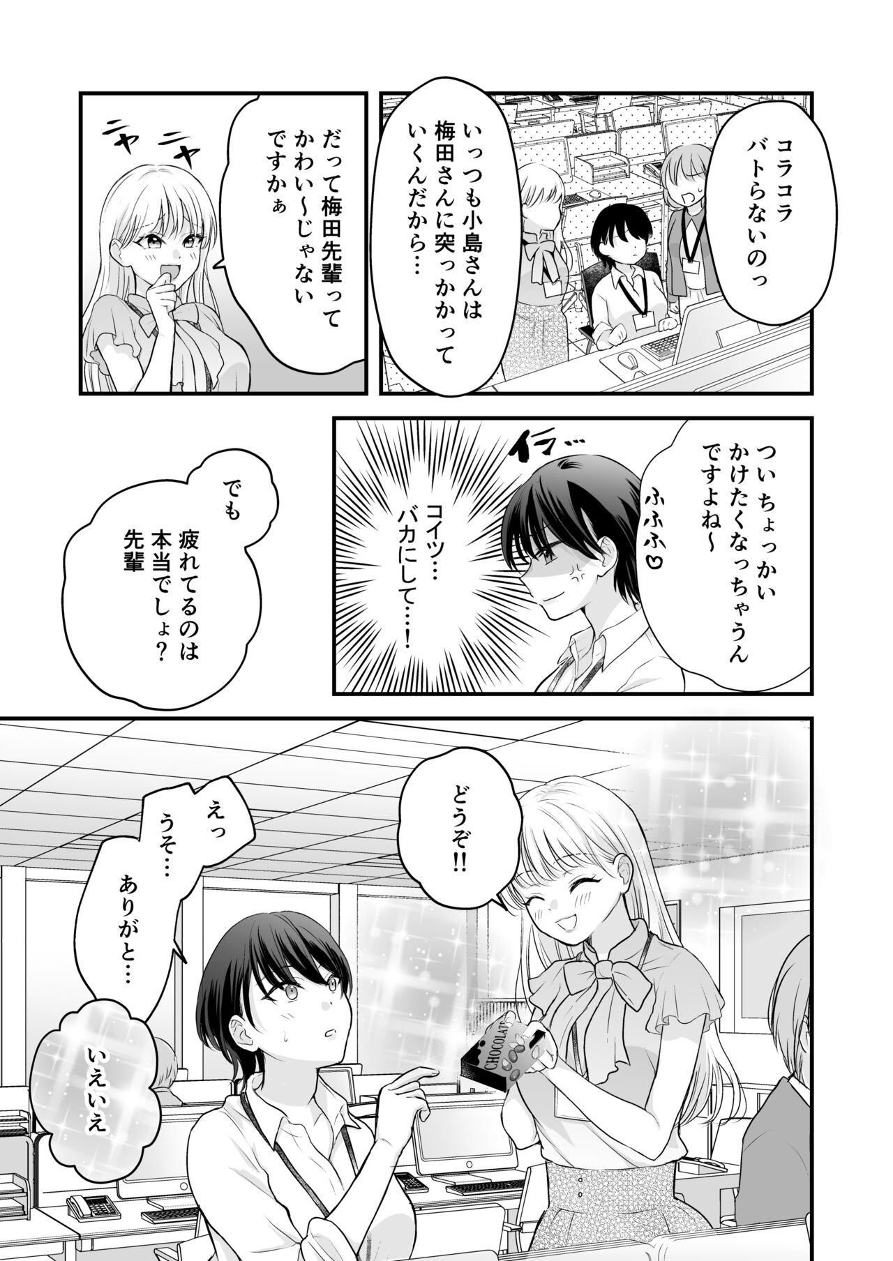 Bunny Girl Mimikaki Senmonten  e   Ittara  Kaisha no Kouhai  ga   Hataraite Ita page 4 full