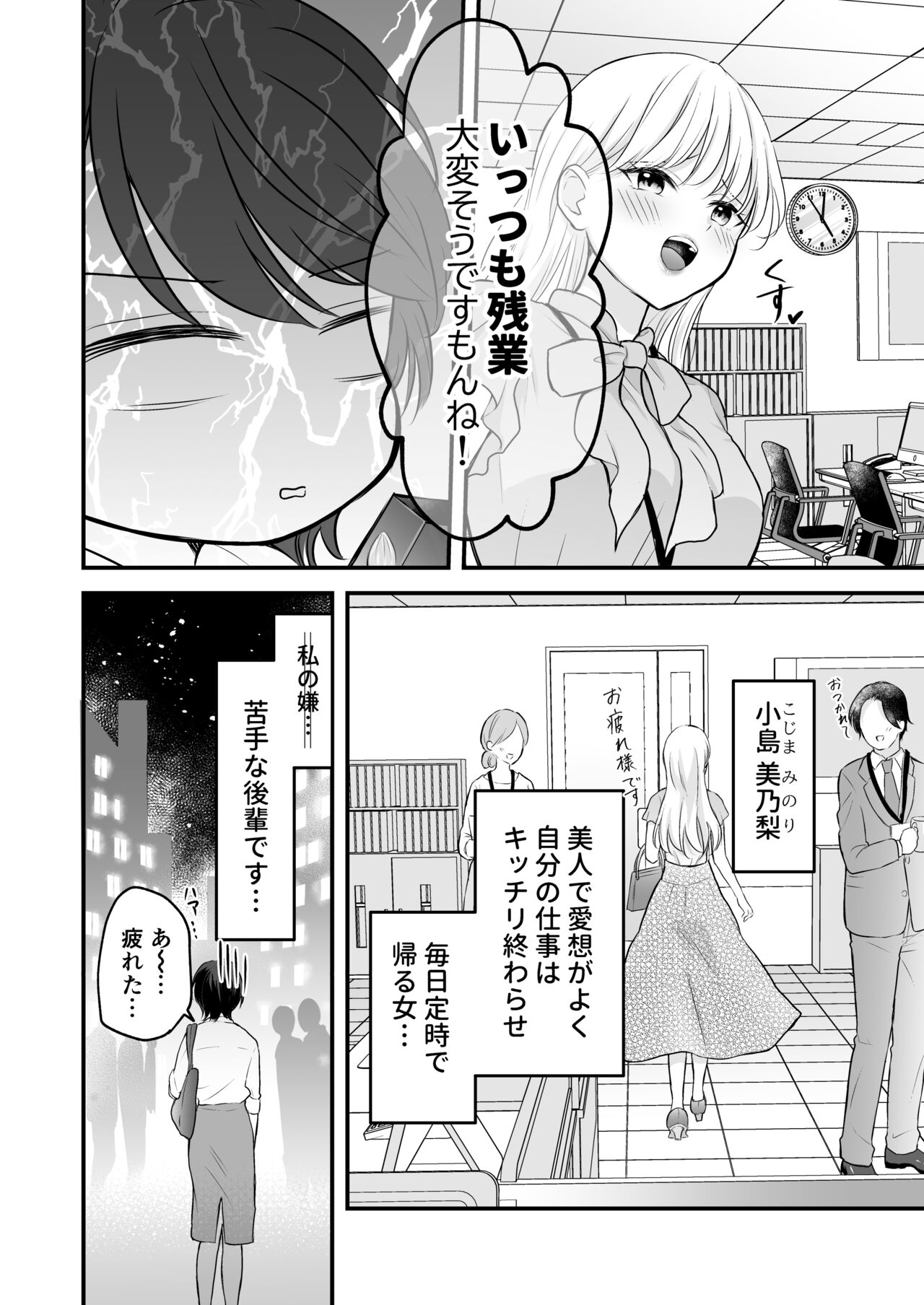 Bunny Girl Mimikaki Senmonten  e   Ittara  Kaisha no Kouhai  ga   Hataraite Ita page 5 full