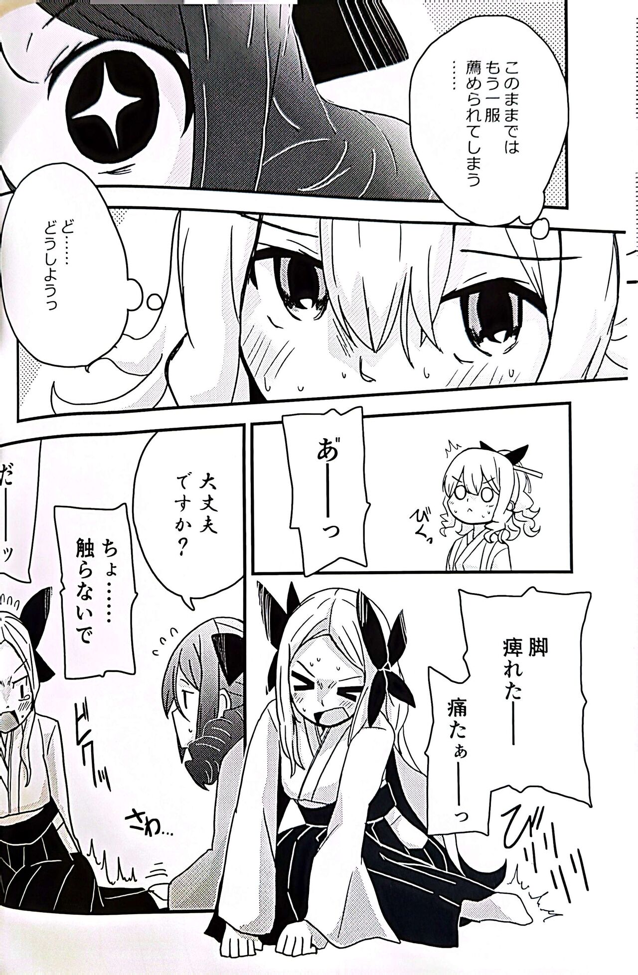 Teapot Kouka 2 Haime page 6 full