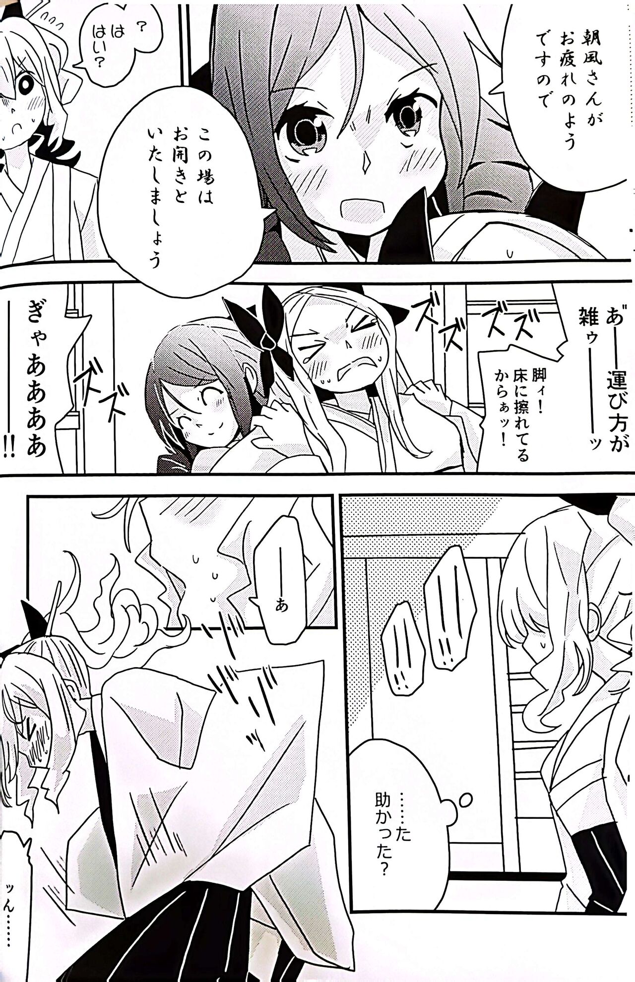 Teapot Kouka 2 Haime page 8 full