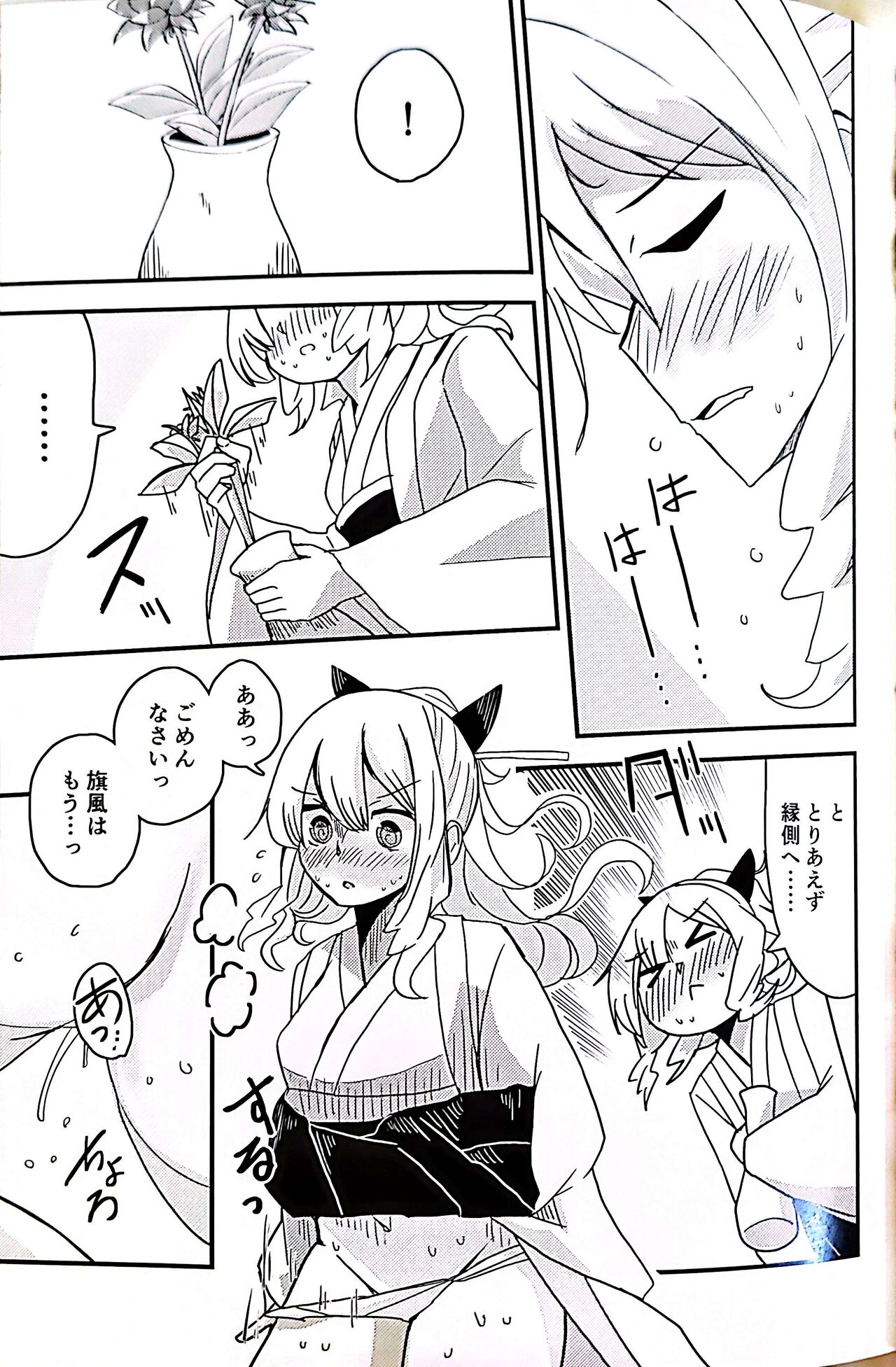 Teapot Kouka 2 Haime page 9 full