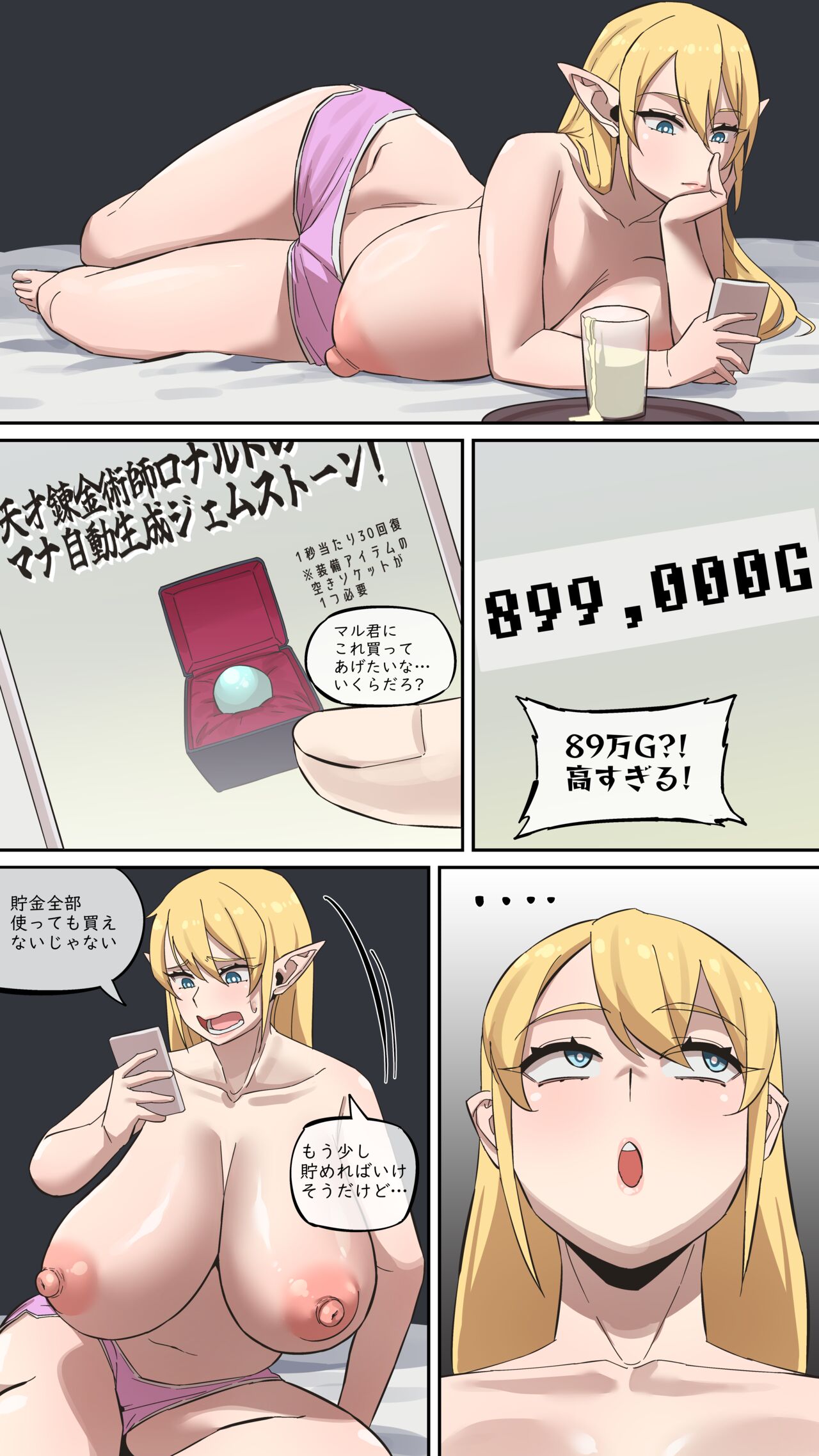 maru.H 07 page 8 full
