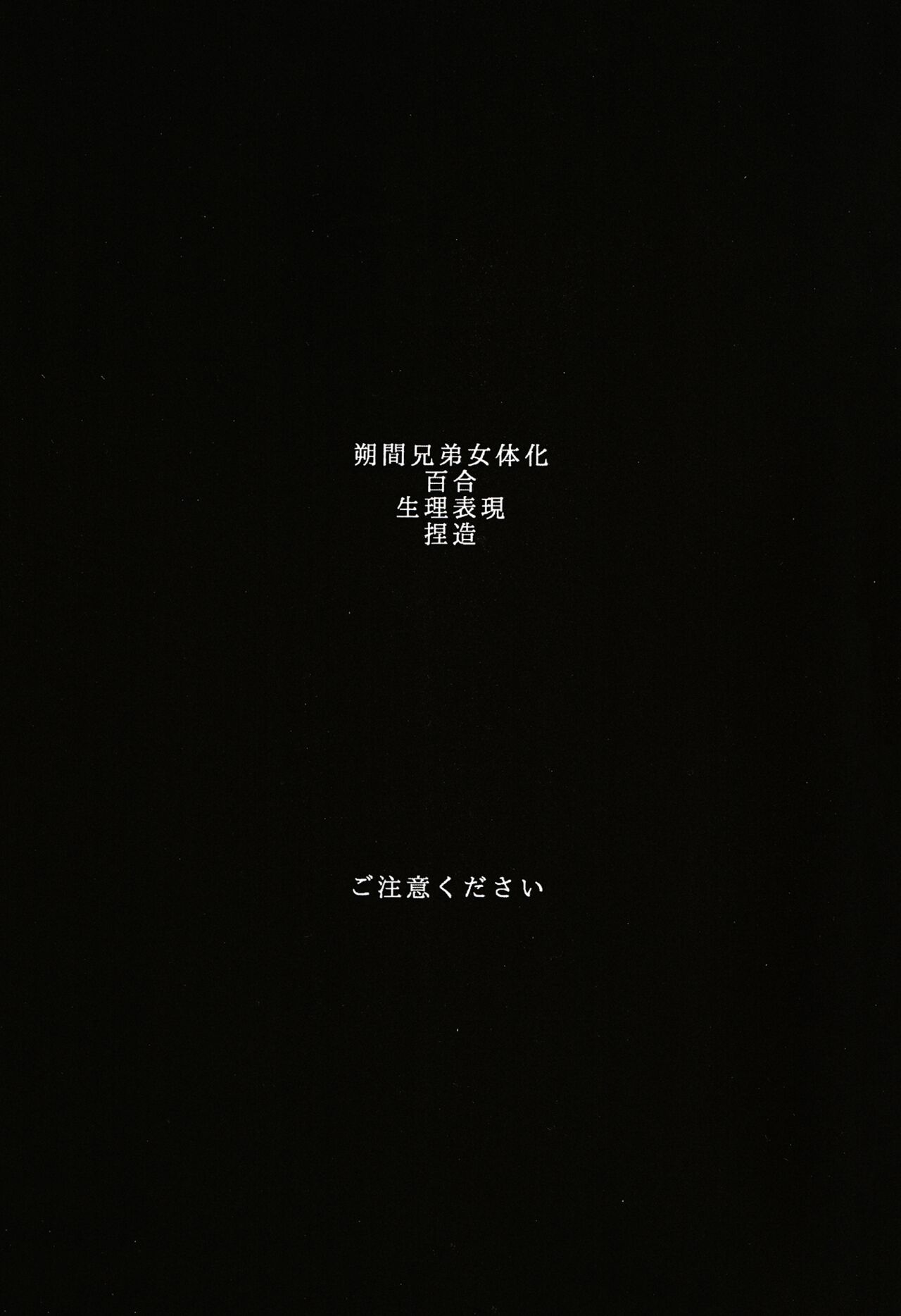 Aka no Tsumugi Ito page 2 full
