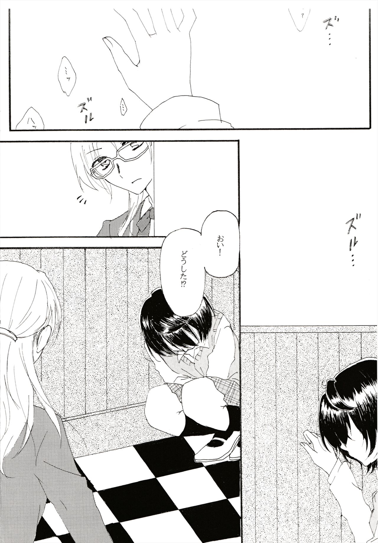 Aka no Tsumugi Ito page 4 full