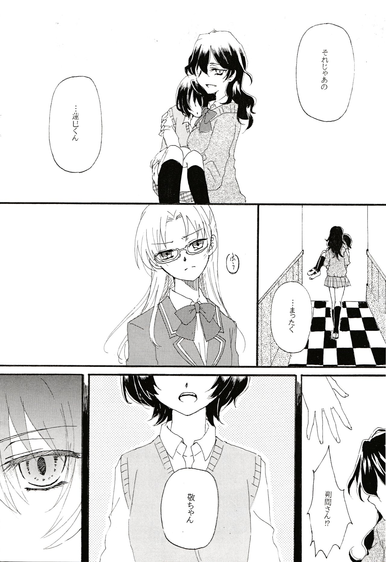Aka no Tsumugi Ito page 6 full