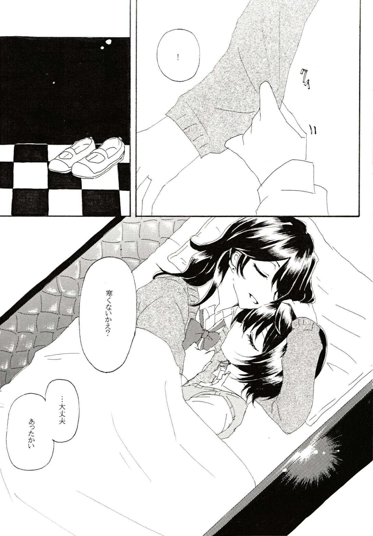 Aka no Tsumugi Ito page 9 full