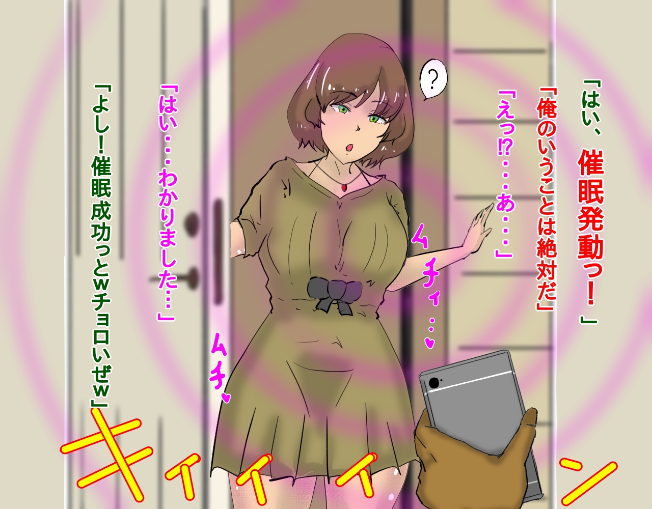 Aisuru Tsuma ga Chara Otoko ni Saimin Apuri de Hentai Chōkyō sa re NTR reta Hanashi. page 10 full