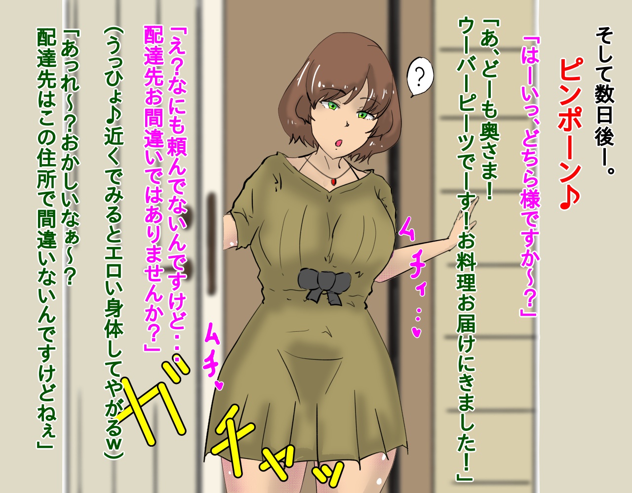 Aisuru Tsuma ga Chara Otoko ni Saimin Apuri de Hentai Chōkyō sa re NTR reta Hanashi. page 8 full