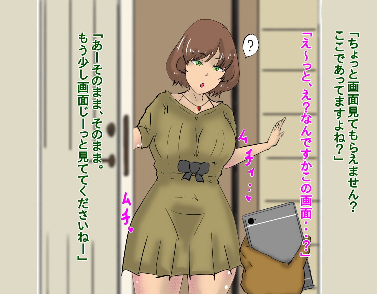 Aisuru Tsuma ga Chara Otoko ni Saimin Apuri de Hentai Chōkyō sa re NTR reta Hanashi. page 9 full