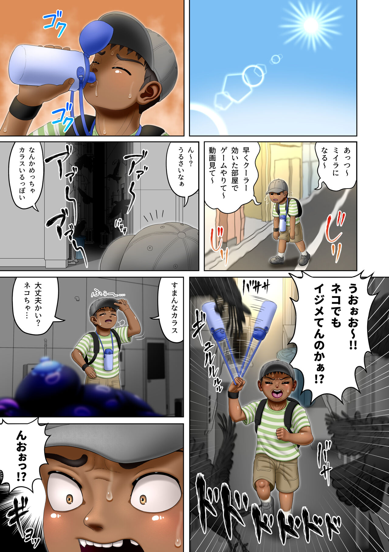 Ajinroku ~The Naughty Boy and the Succubus~ page 2 full
