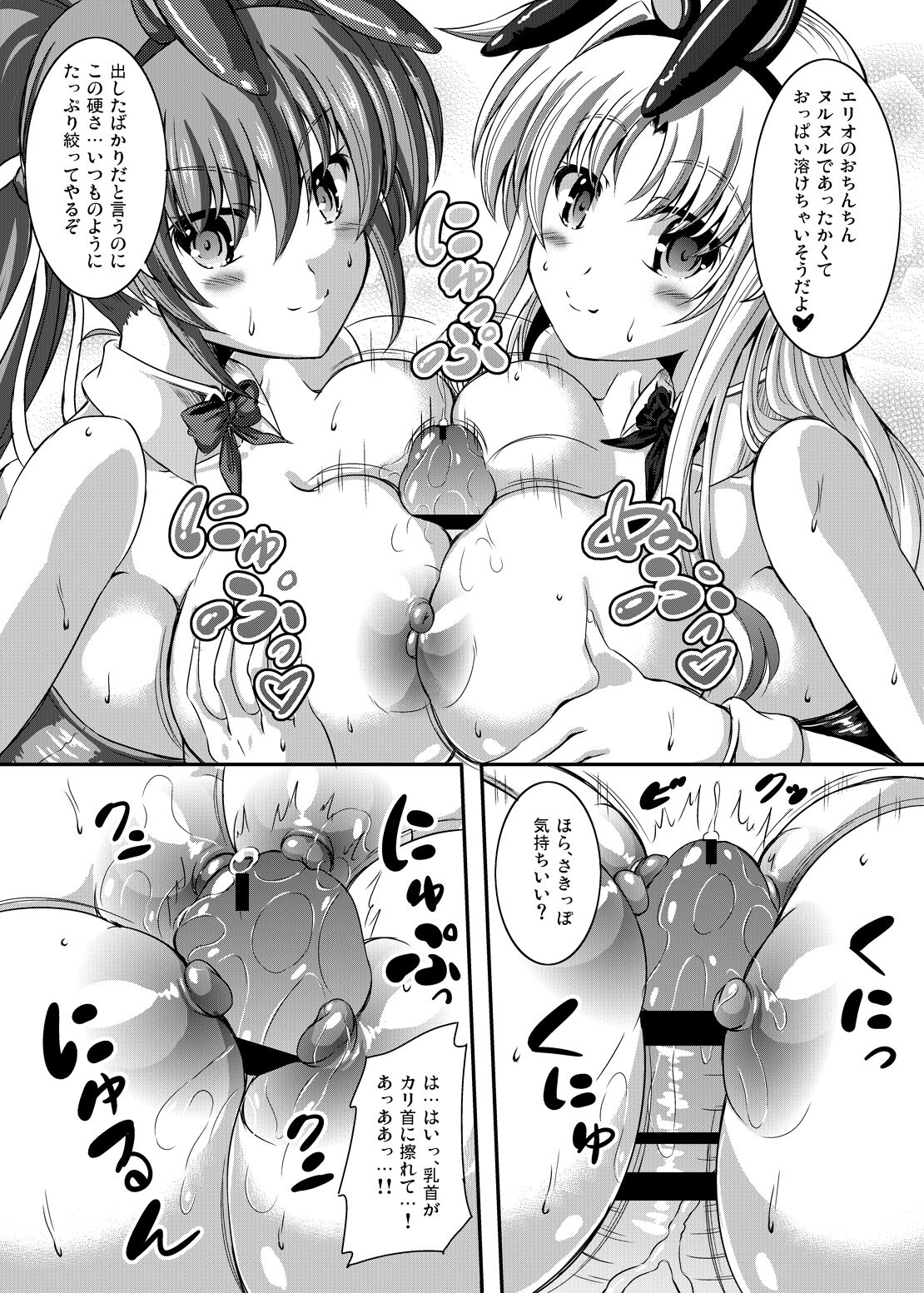 SigFa Bunny page 9 full