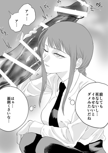 マキマ cover