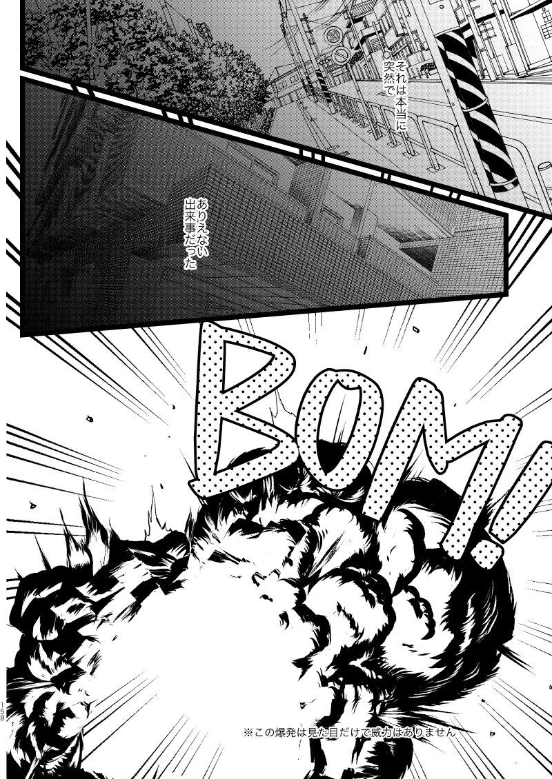 Ima to Mirai no Swap Manga page 2 full