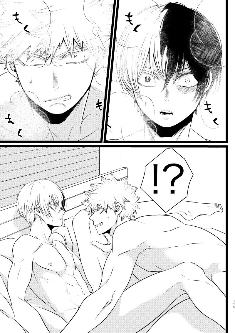 Ima to Mirai no Swap Manga page 3 full